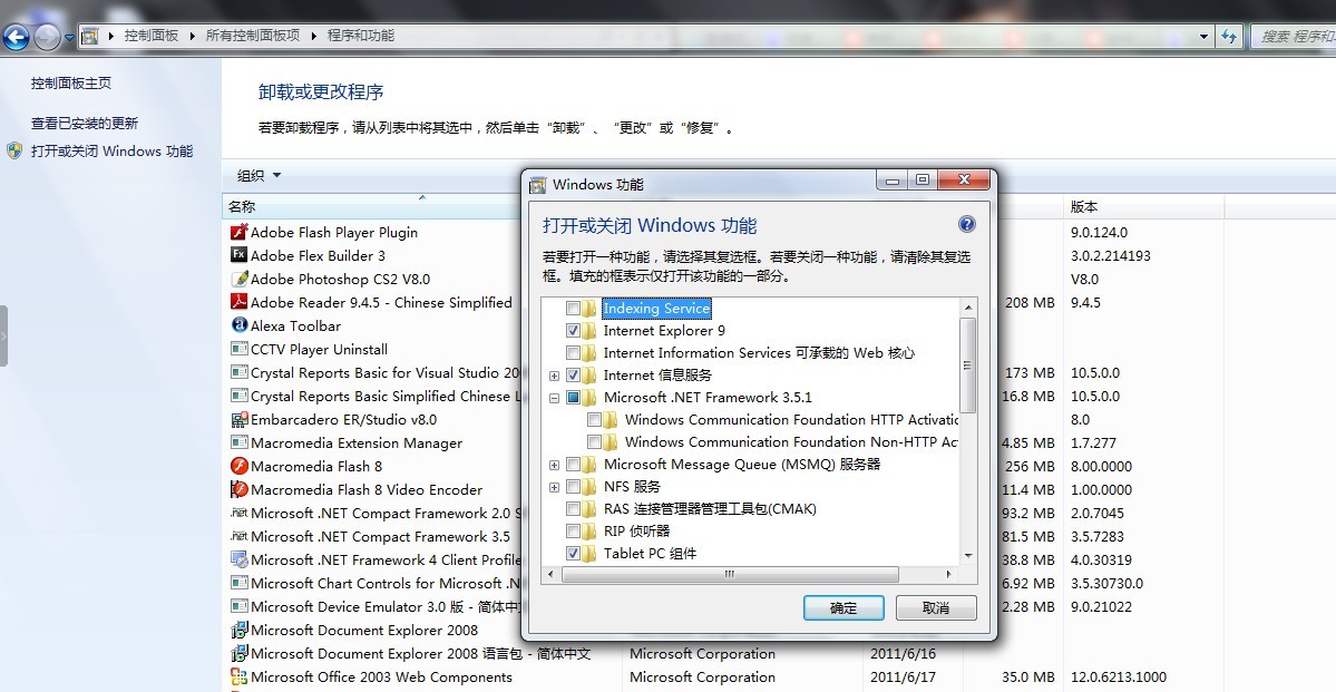 Win7 microsoft net framework 2 0 sp2 zol 