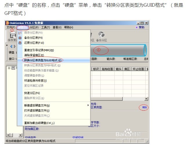 win10仅能安装在gpt磁盘吗?