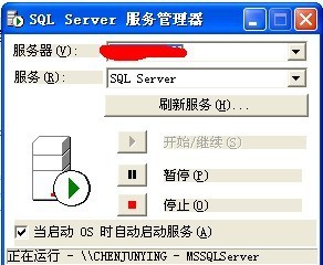 SQL没法卸载,文件夹也没法删除