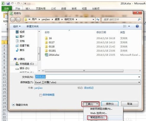 密码箱怎么修改设置密码 ChMkJ1o0ap6IBFWiAADTcKRMN2AAAjNGwGC-2QAANOI934.jpg