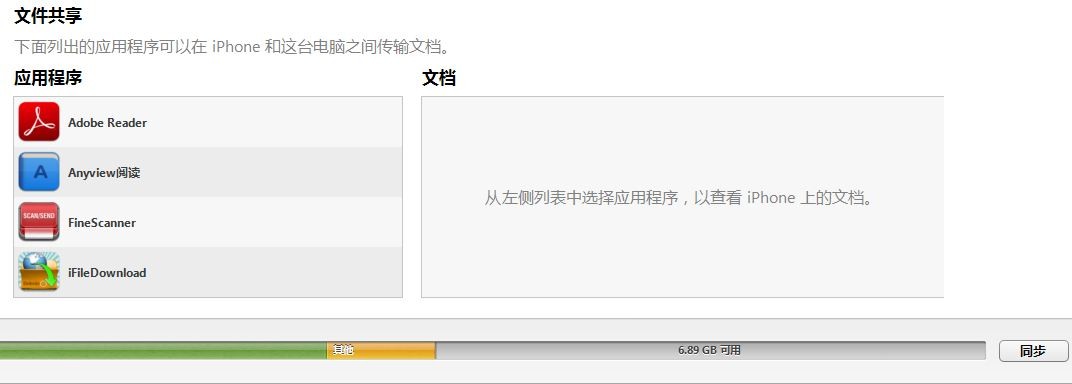 关于ipad 1看pdf文件的问题