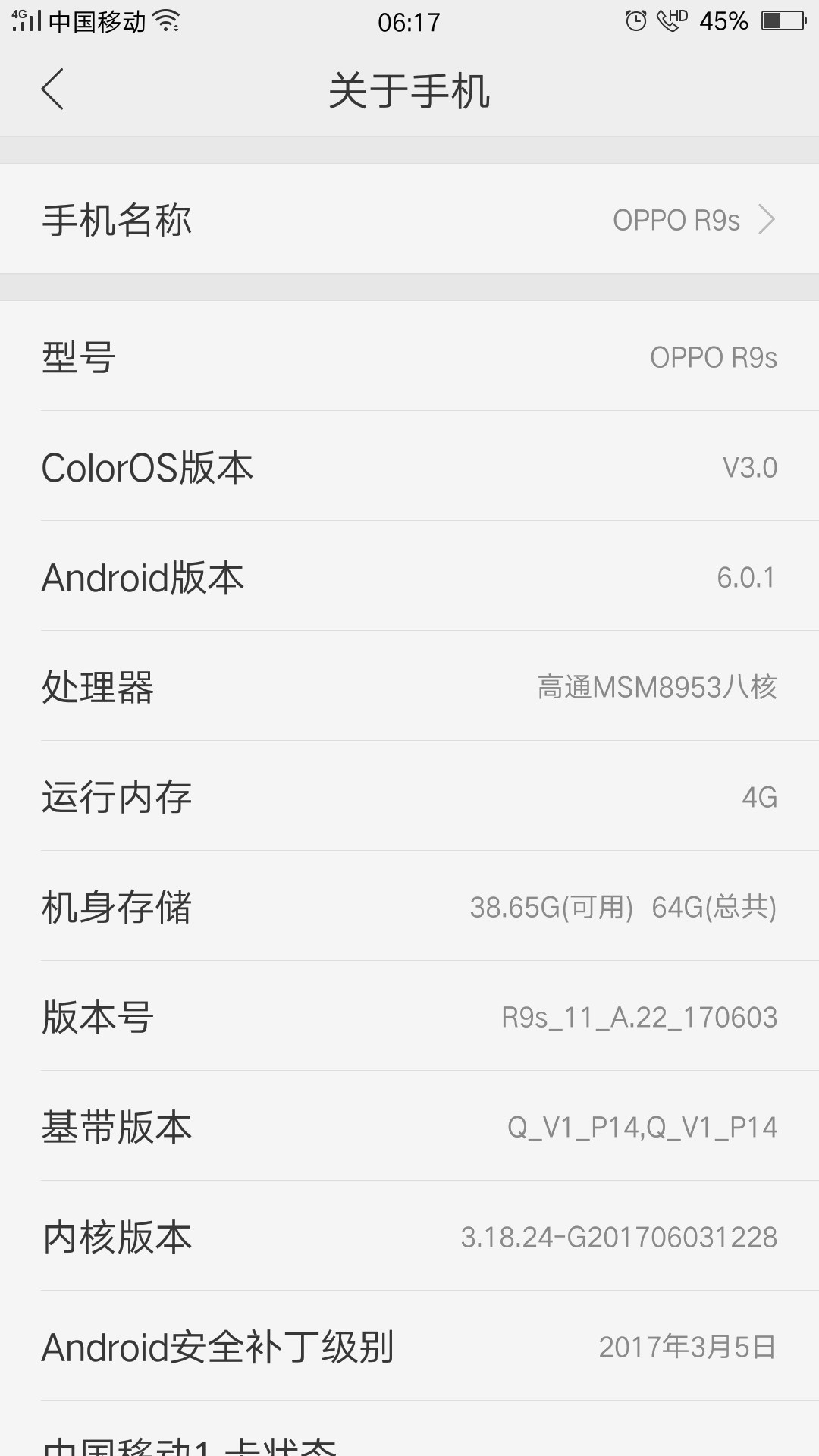 oppor9km和oppor9s手机膜通用吗