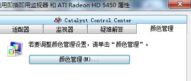 有WIN7的颜色管理在什么地方?