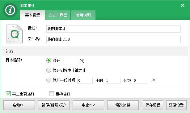 按键精灵录制功能怎么使用_按键精灵录制完怎么开启