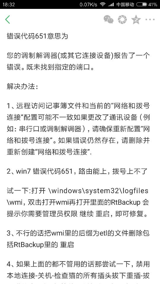 我只是拔掉路由器的插孔,再装上路由器就不能用了是为什么