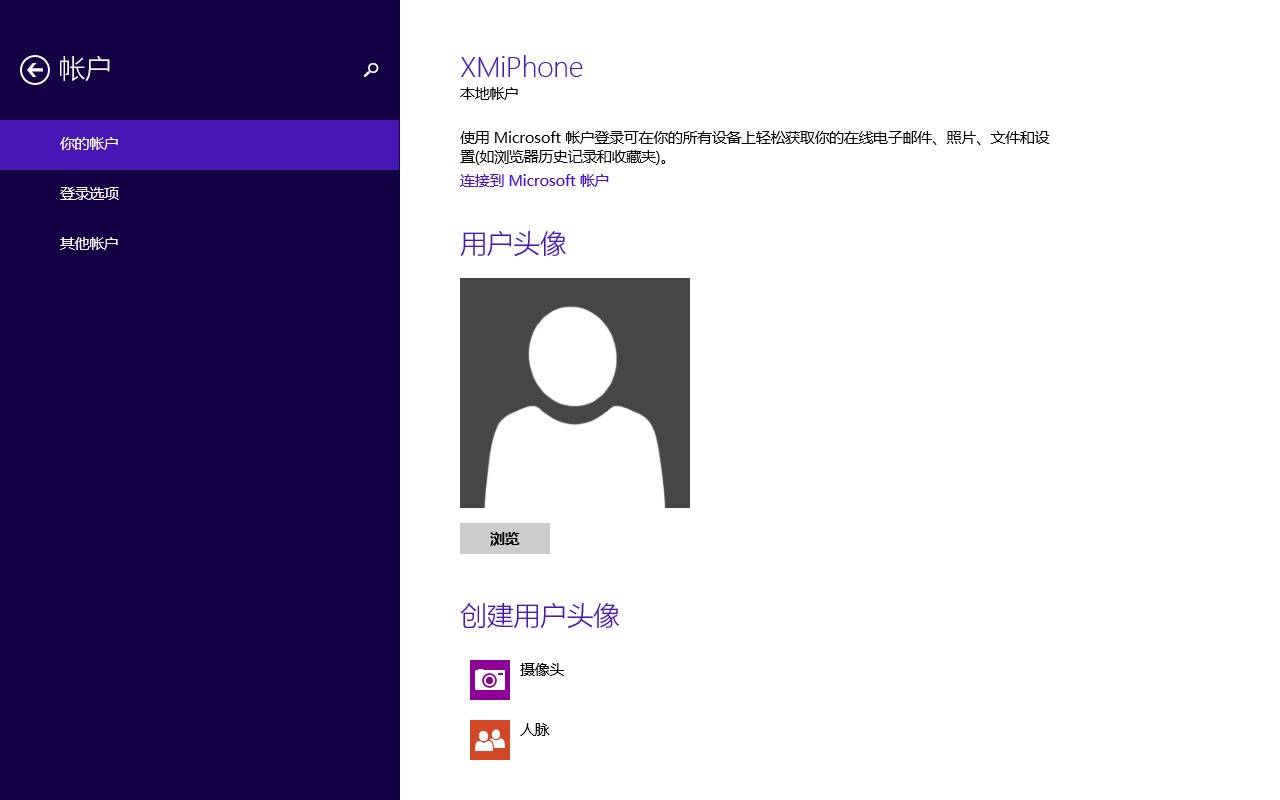 microsoft账户购买