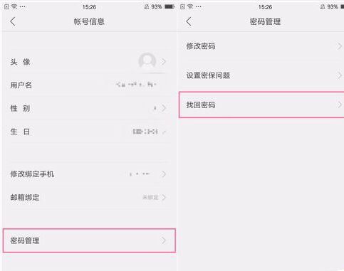 oppo手机换电话号码后账号密码忘记