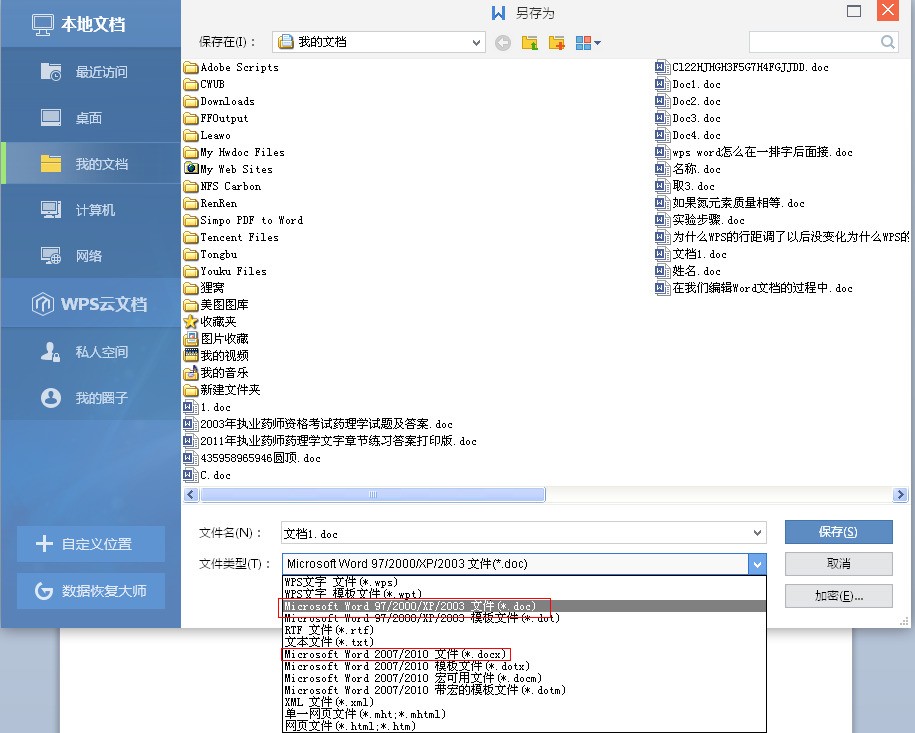 WPS Microsoft Office Word ZOL wps-microsoft-office-word-zol