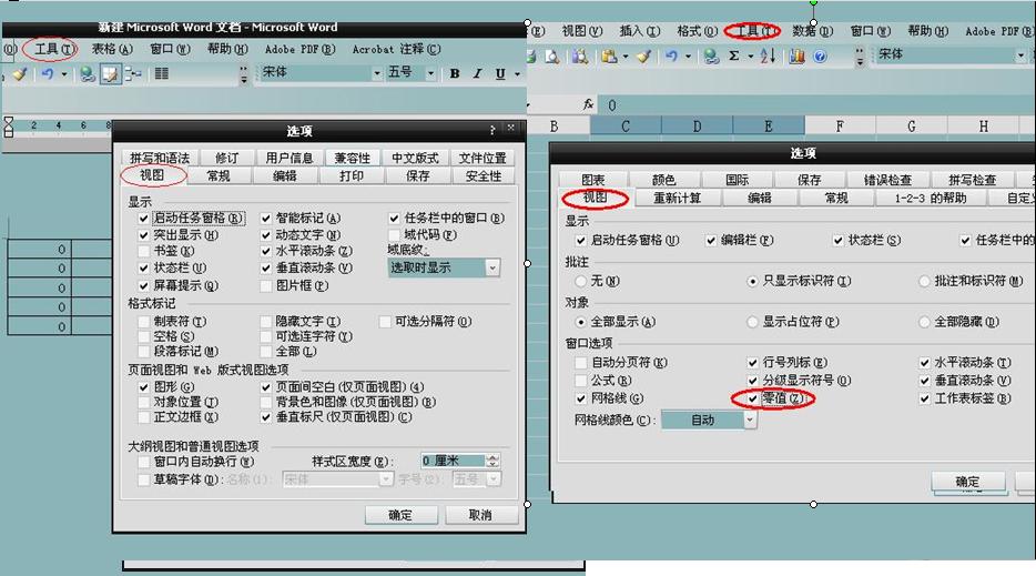 wps office 抢鲜版怎么设置不显示0