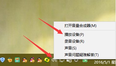 win10音频肿么从扬声器改为耳机