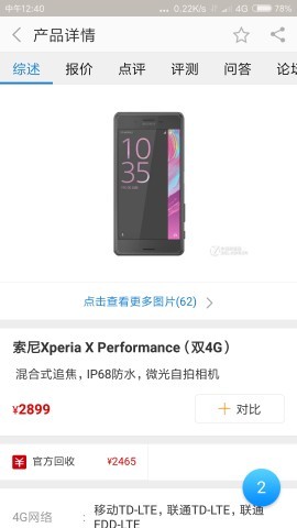 3000元左右粉色的手机买哪款好？