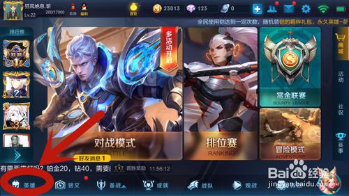 王者荣耀肿么刷皮肤bug