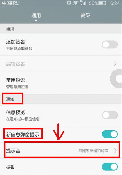 华为mate9怎么设置发送短信