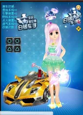 qq飞车时尚紫韵套装女什么样子