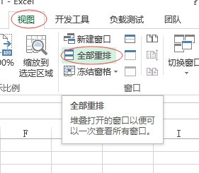 打开两个Excel 点击其中一个Excel 另一个Excel 就会最小化 要两个EXcel 在两个windows窗口中显示怎么处理