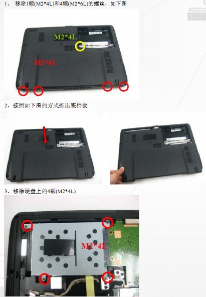 索尼pcg51111t拆机求图文攻略