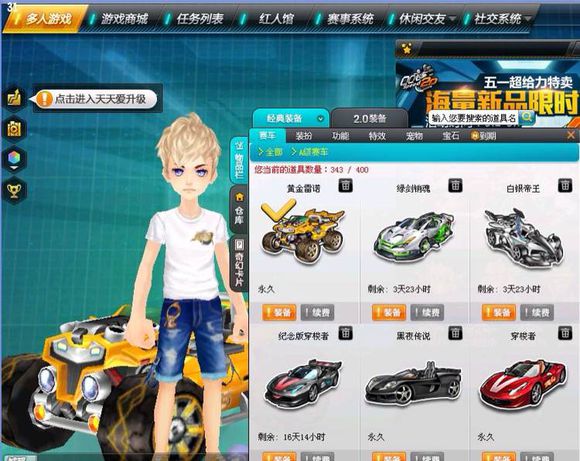 qq飞车幻化黄金守护神要用什么材料