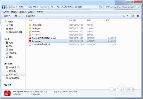 我想问一下 我的ps安装包里面没有ps的图标是