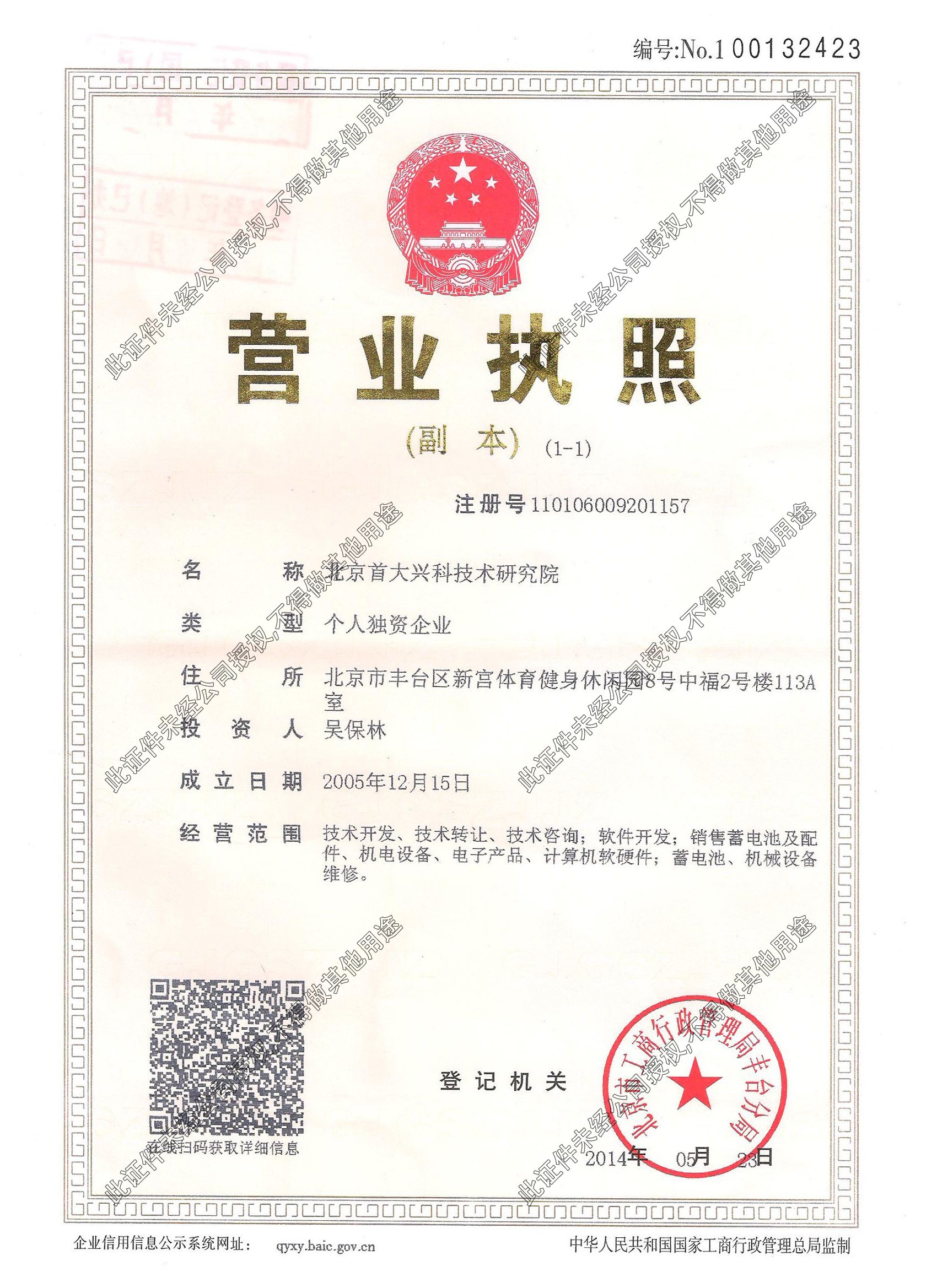 首台光刻机是哪家公司