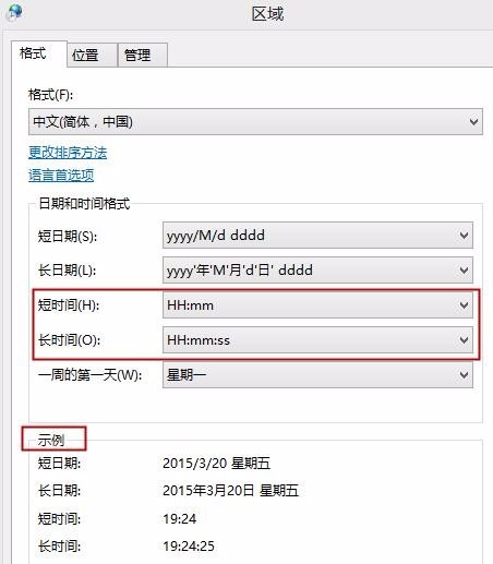 centos怎么把系统时间由12小时制改为24小时