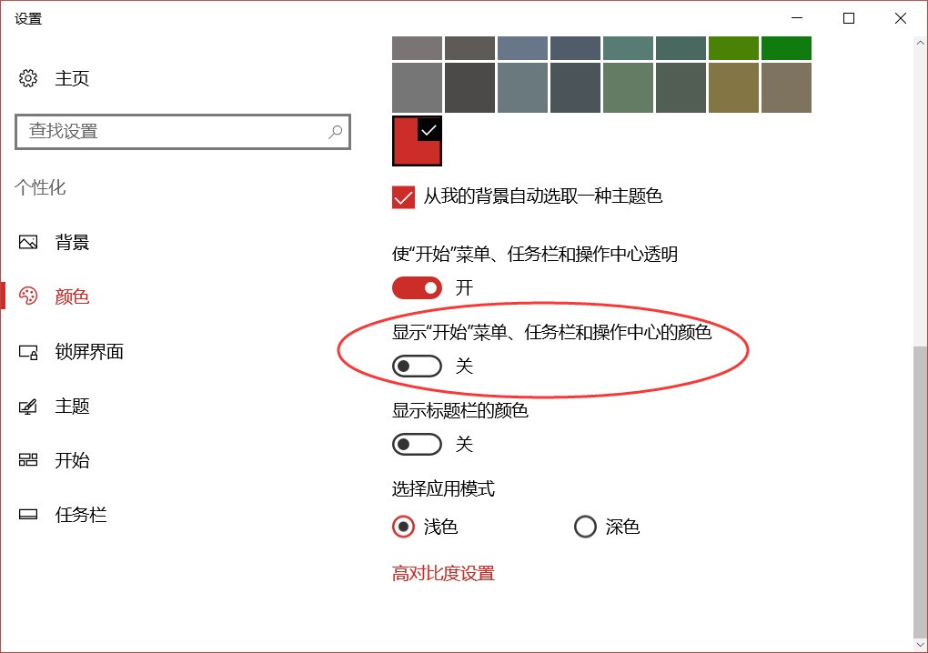 怎样取消windows10同步壁纸