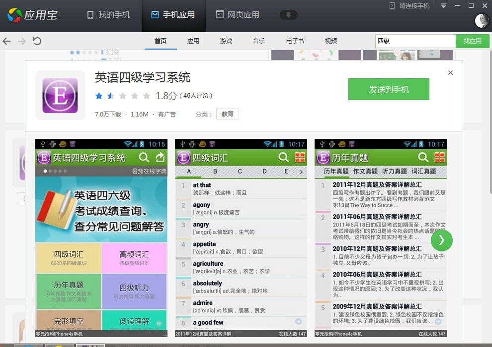 android试题功能android试题