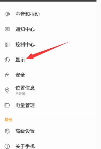 怎样取消金立手机的动态壁纸?