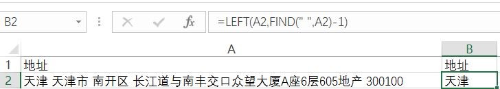 excel表格怎么批量删除部分文字,只保留开头几个文字