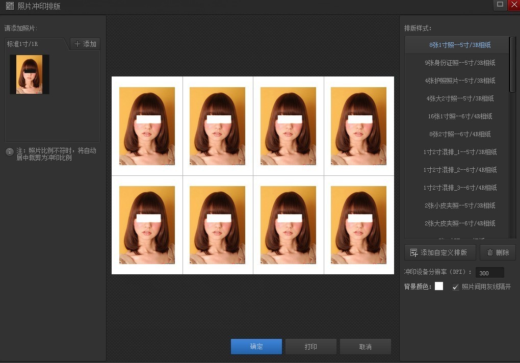 如何把证件照图片装进打印机里
