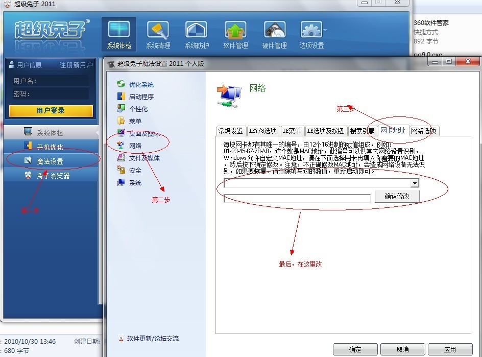 超级兔子人mac能玩吗