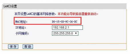 怎么修改腾达无线路由器的无线MAC地址,网上没人讲这个,只有修改WAN的MAC