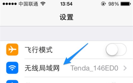 苹果手机怎么修改无线局域网的ip地址?
