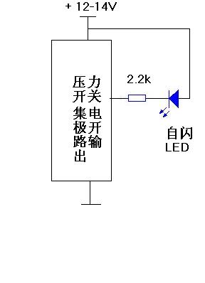 压力开关输出负载电流80mA,电压28V,怎么样接一个闪烁发光二极管,限流电阻阻值是多少