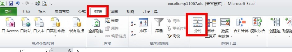 EXCEL表格中,怎样将带有数字跟文字的部分,只删掉数字部分,有什么简便的方法?