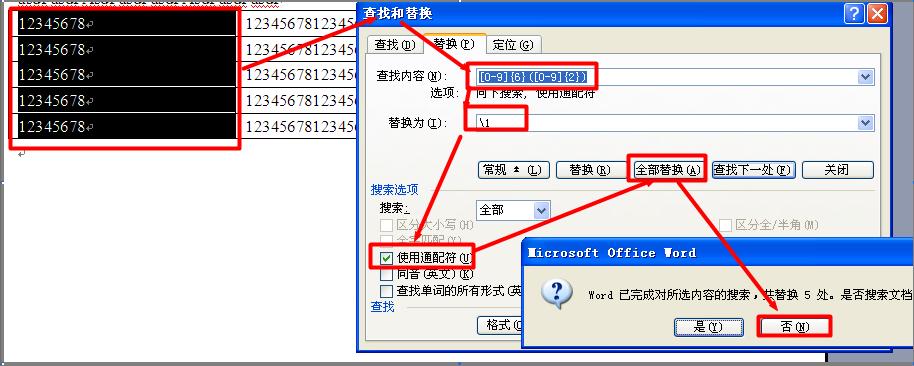 word表格中某一列中数据都是八位数怎么样快速删除前六位