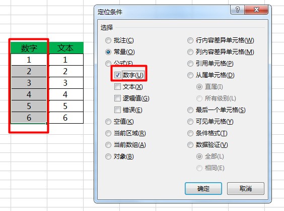 如何删除Excel中的全部数字而保留文字?