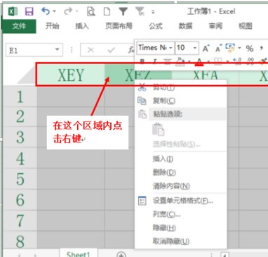 怎么样删除excel表格中多余的页数 Zol问答