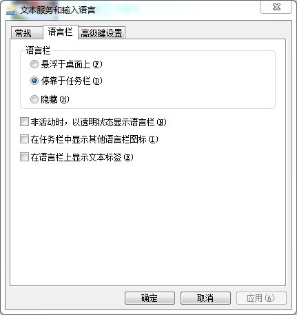 我的电脑是windows 7 系统(旗舰版),为何系统没有库文件夹,且没有微软拼音输入法?