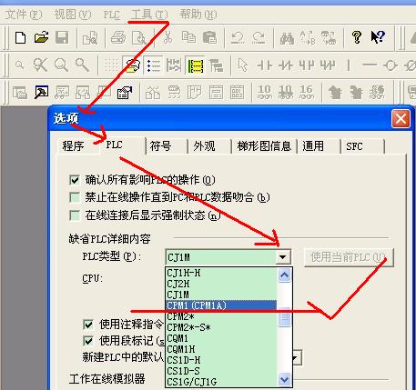 cx-programmer 软件打开时就出现“无法添加类型为,CP1L,CPU‘M’的新PLC     怎么处理?电脑XP