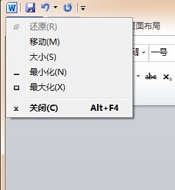 word控制菜单是什么?