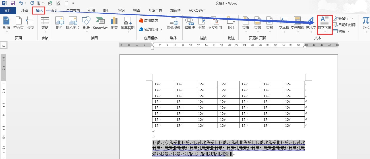 word中的"首字下沉"在哪个里头