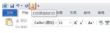 word2010的打印预览在哪