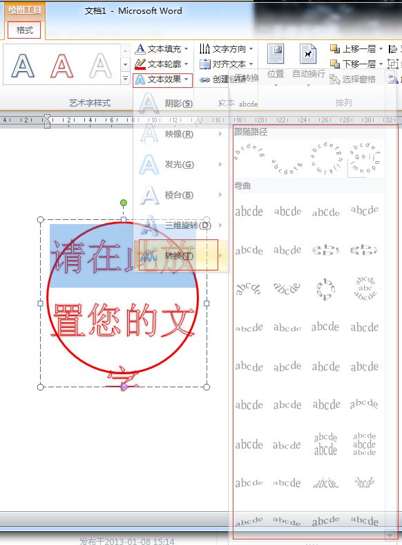 word2010的艺术字出問題了全变为“A” 有人说是word art 样式求解