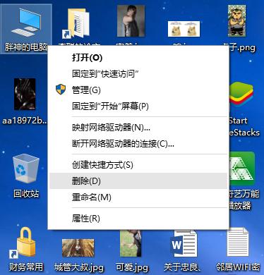 windows7界面上的"计算机"图标是用来干嘛的