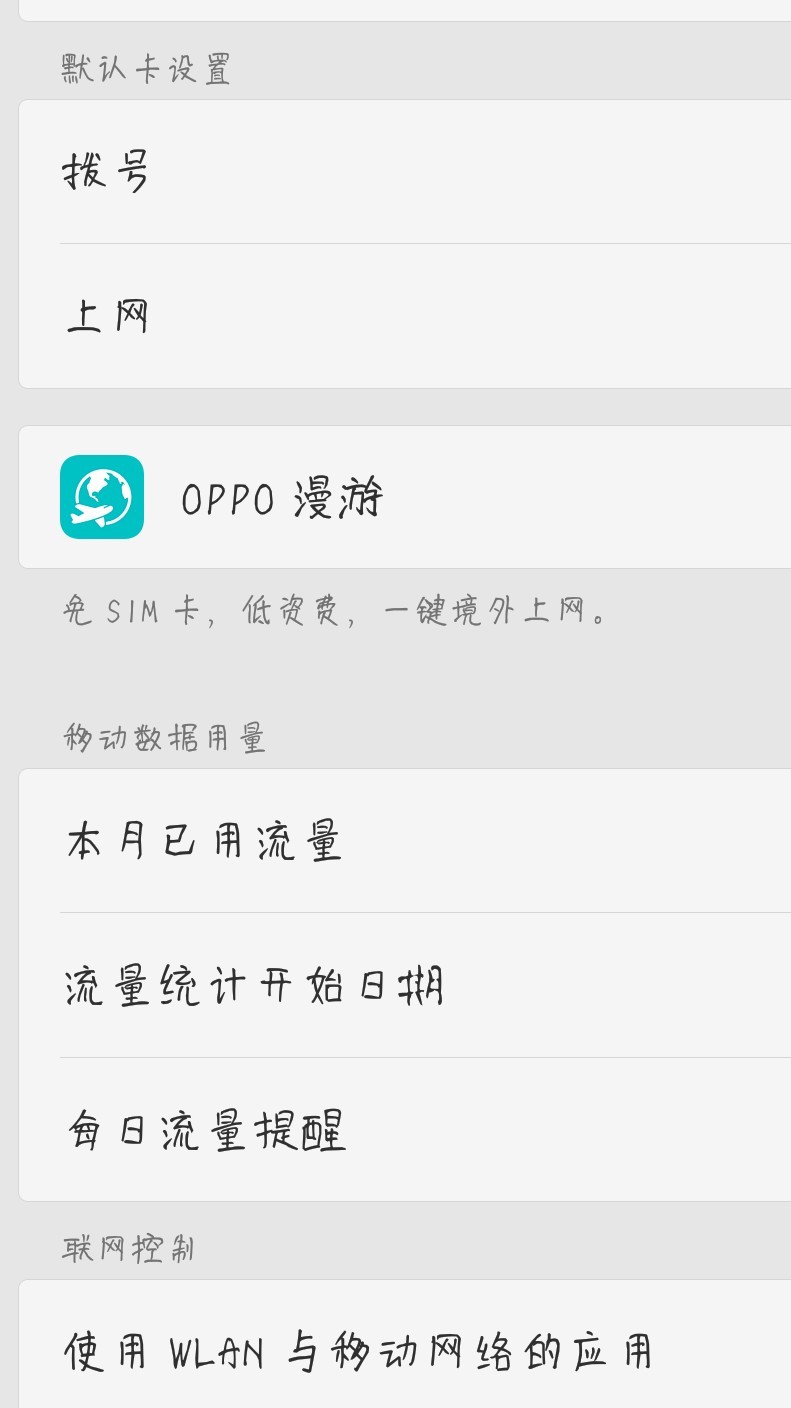 oppor7s参数配置详情图片