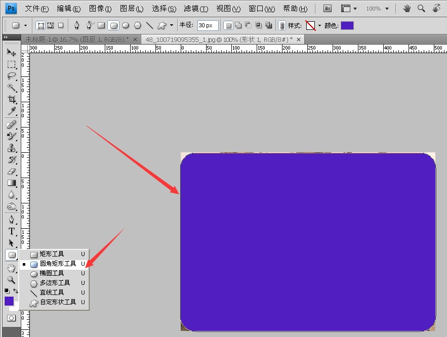 怎么用ps把相片的四角弄成弧形?