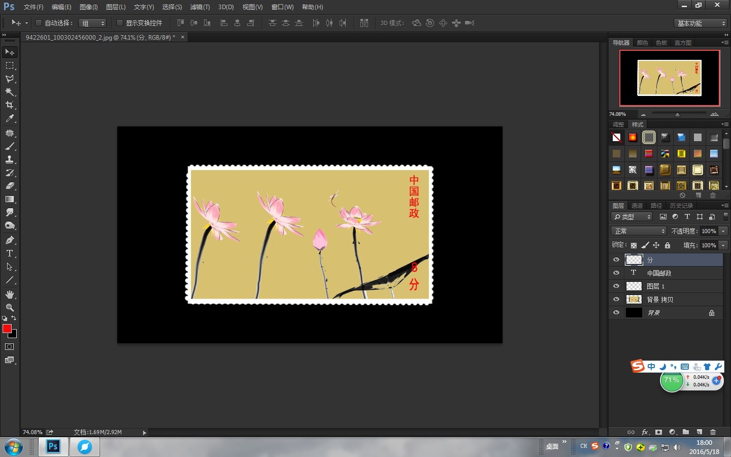 怎么使用photoshop做出邮票效果边框