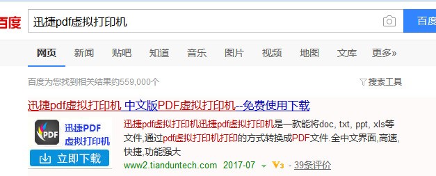 怎么样安装福昕PDF套件中的OCR插件