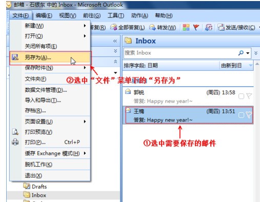 outlook上肿么把一个邮件作为附件添加到另一个邮件上