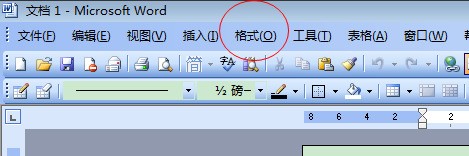 请问word的格式菜单在哪呀?